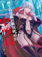墨色江湖 2025漫画改编武侠作品海报