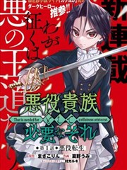 纸上风云 2025漫画改编历史题材作品海报