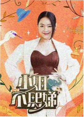 谜题研究所 2025推理综艺海报