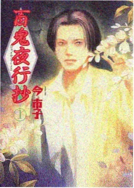 墨色江湖 2025武侠漫画改编动画海报