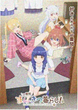 青苔计划动画海报